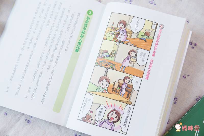 ★百萬父母最有共鳴的教養經典書★ 0~3歲給對愛就不怕寵壞♥ 3~6歲做對管教不打不罵孩子更聽話