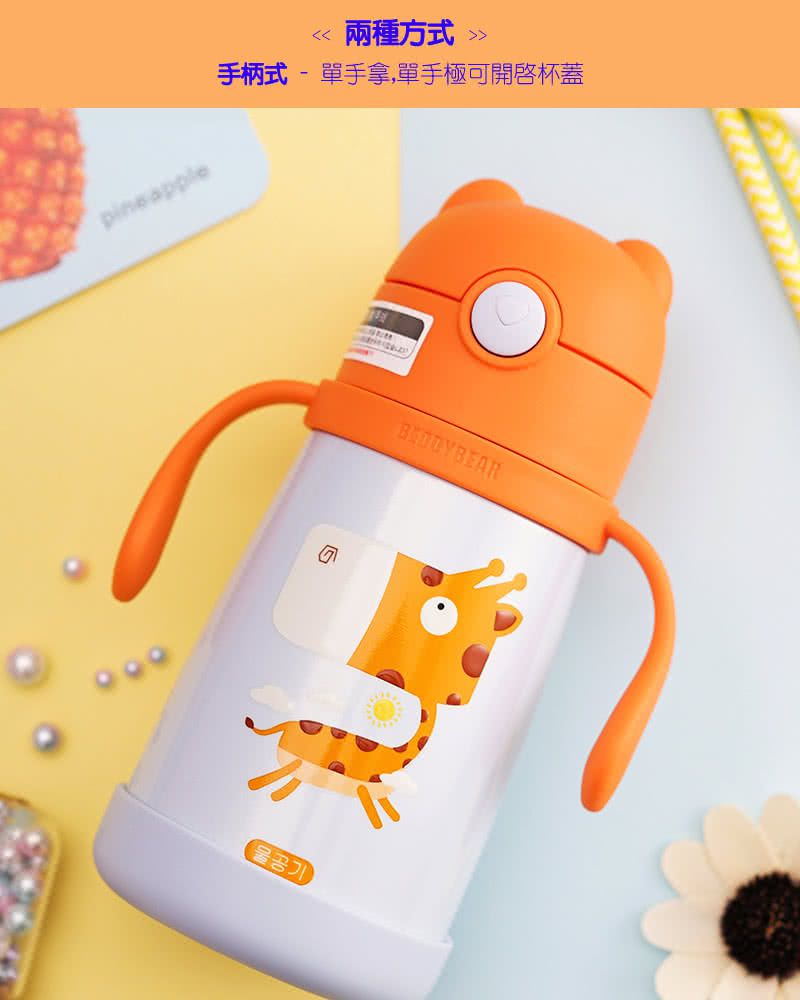 韓國 BEDDYBEAR - 杯具熊兒童寵物保溫學飲杯-獅子-320 ML