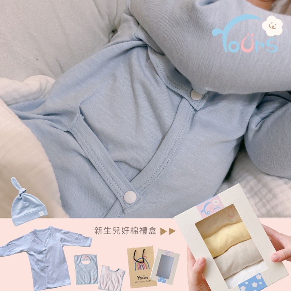新生兒好棉禮盒-帥氣B組