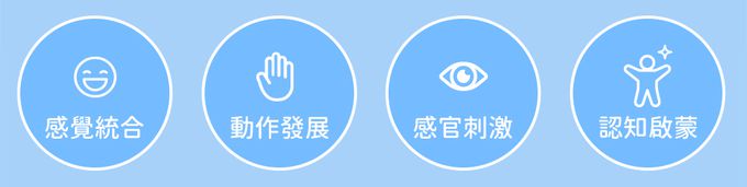 感統 早教 忙碌球 忙碌板 蒙特梭利教具