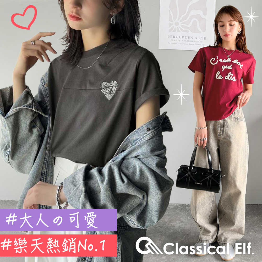 夏日の完美上衣【日本 Classical Elf 】代購夯牌★美式休閒女裝