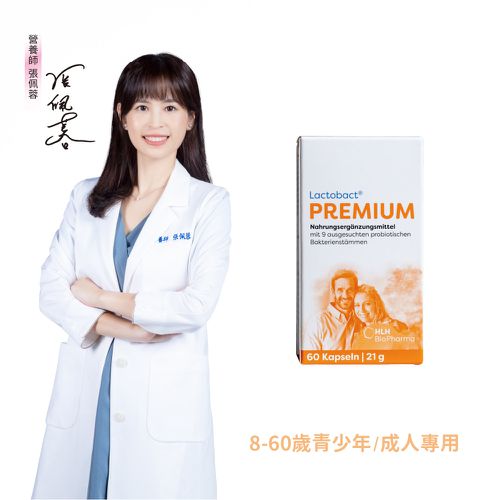 【萊德寶青壯/銀髮餐】優質配方益生菌(8-60歲專用)+銀髮族配方益生菌(60歲以上專用)-效期:2024/6/2、2024/5/25-60顆/盒