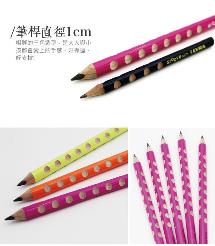 德國LYRA - Groove三角洞洞鉛筆6入(粗)-螢光黃-5~7歲