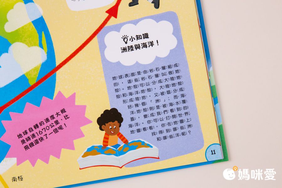 小小知識家的百科書套書10冊(書盒版)