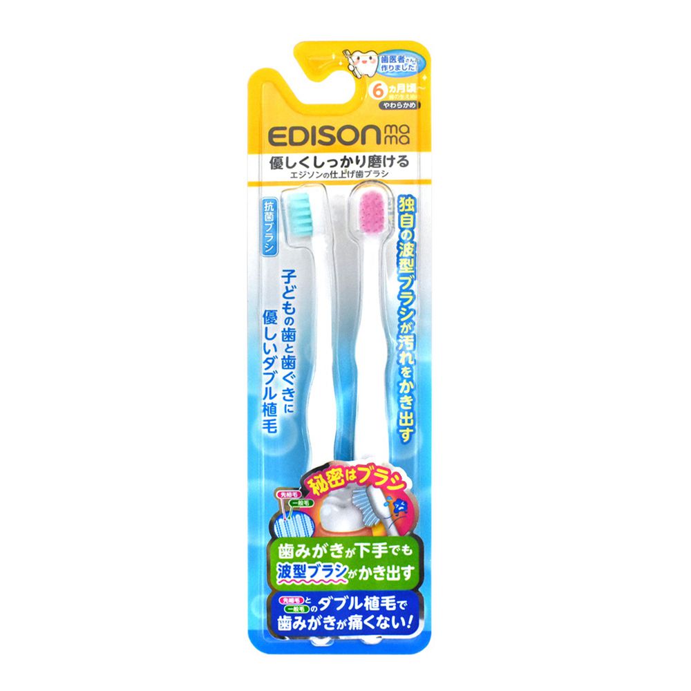 日本 EDISON mama - 家長輔助用嬰幼兒抑菌牙刷2支入(6個月以上)