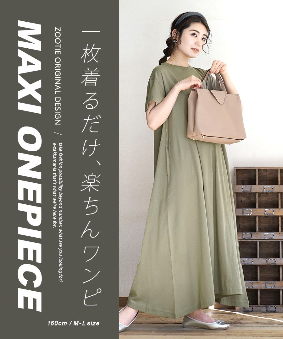 日本 zootie - 抗透汗 純棉修身短袖洋裝-圓領-煙燻藍