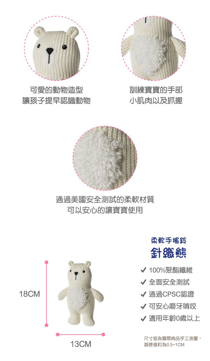 美國 MaryMeyer 蜜兒 - 柔軟手搖鈴-針織熊