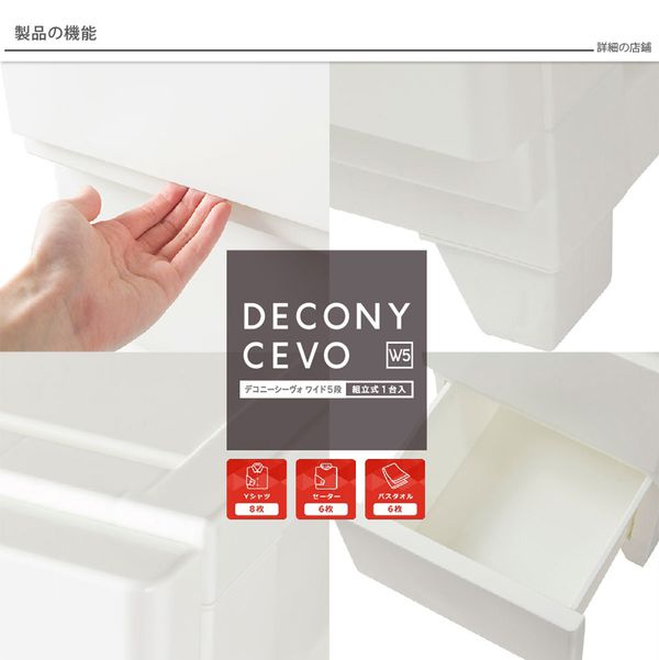 日本JEJ - DECONY CEVO寬版組合式抽屜櫃 5抽-咖啡色