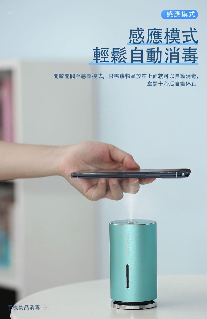 LIBERTY 利百代 - 三合一消毒噴霧機/酒精霧化器/紅外線感應式噴霧-LY-N8-紫色-150ml/230g