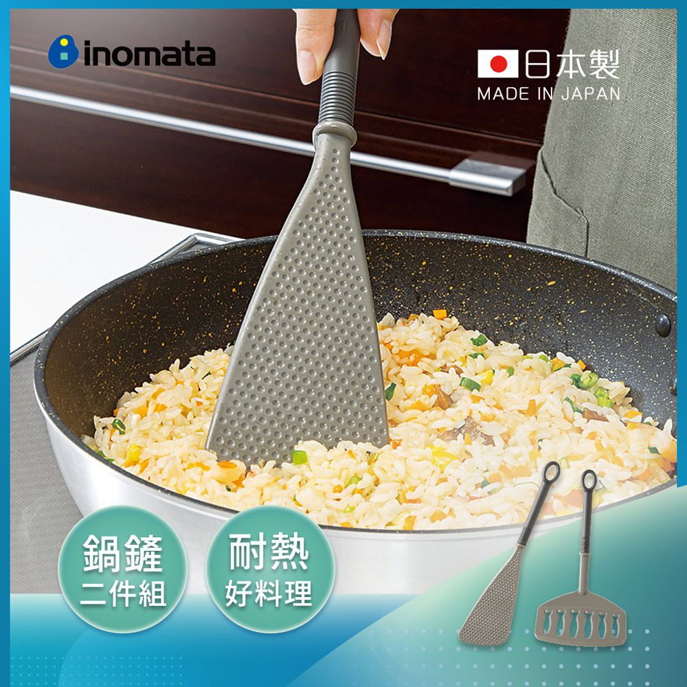 日本 INOMATA - 日本製耐熱鍋鏟二件組(炒飯鏟+煎魚鏟)