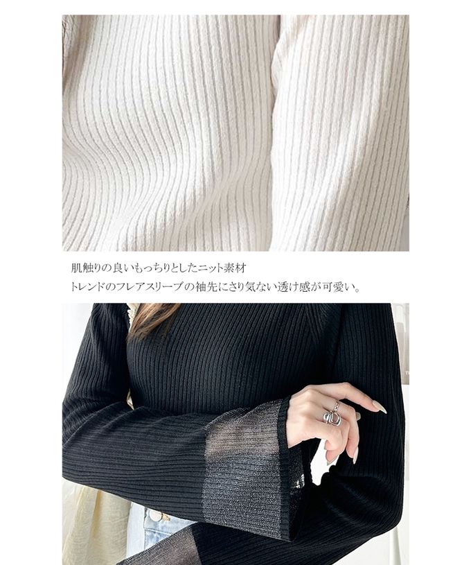 日本 Classical Elf - 絕美透膚羅紋喇叭袖上衣-摩卡