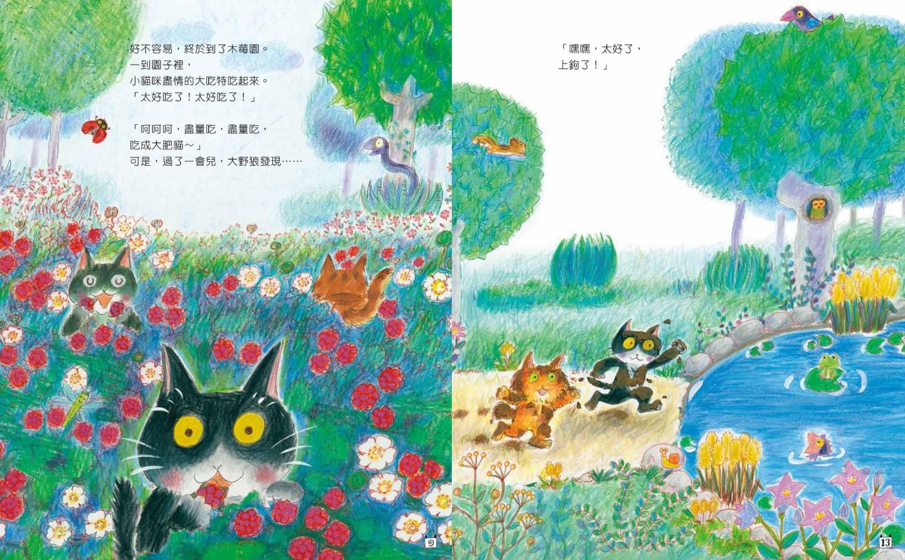 好餓好餓的大野狼