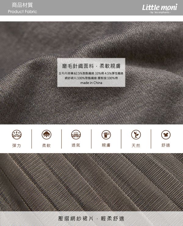 麗嬰房 Little moni - 假兩件網紗蓬裙褲-鐵灰