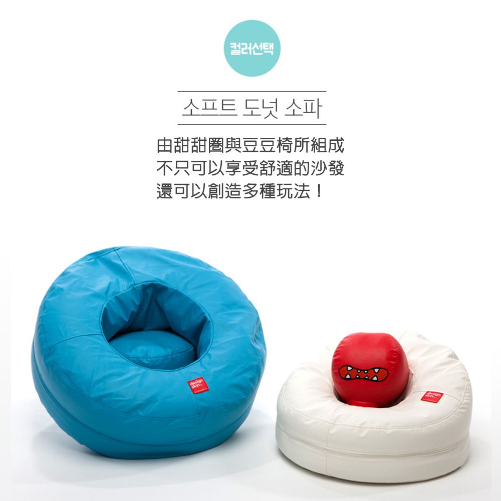 Design Skin - 甜甜圈沙發-蛋黃色