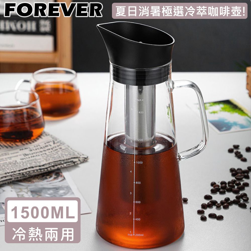 日本 FOREVER - 耐熱玻璃冷泡茶/冷萃咖啡壺1500ml