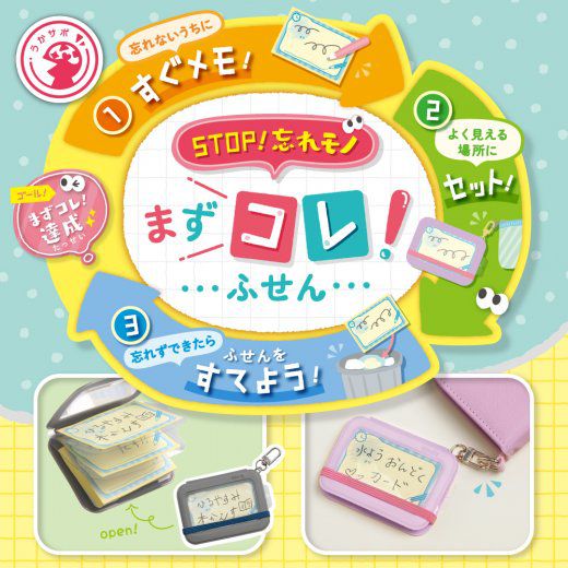 日本文具 SONIC - 不忘記！攜帶式便簽備忘錄收納包-灰 (9.5×6.8×0.5cm)