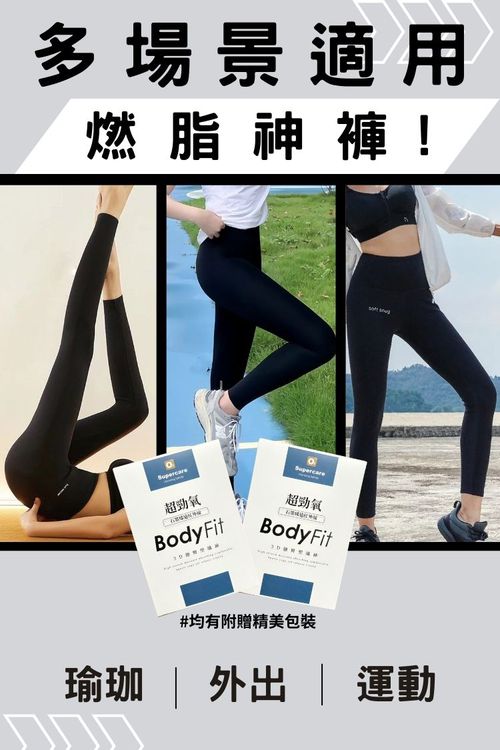 MIT3D翹臀塑纖褲