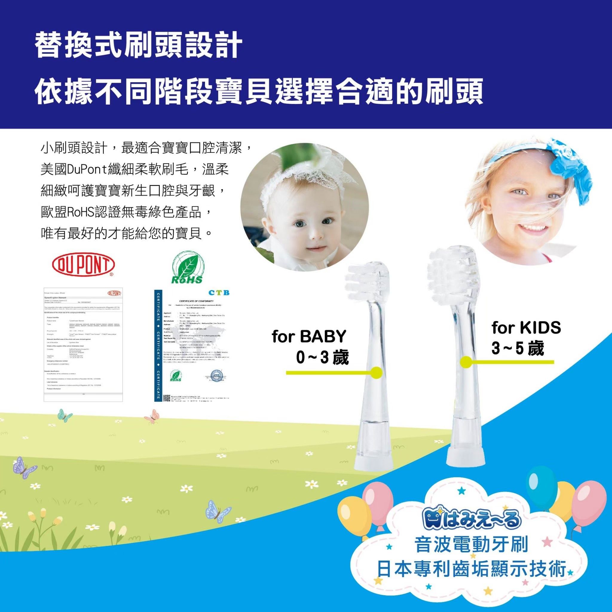 日本 Hamieru - 光能兒童音波震動牙刷-日本齒垢顯示技術-粉色-(含1號和2號刷頭各一)