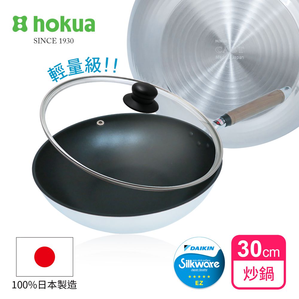 日本製SenLenFan洗鍊粉絲版輕量不沾炒鍋30cm(含蓋)可用金屬鏟