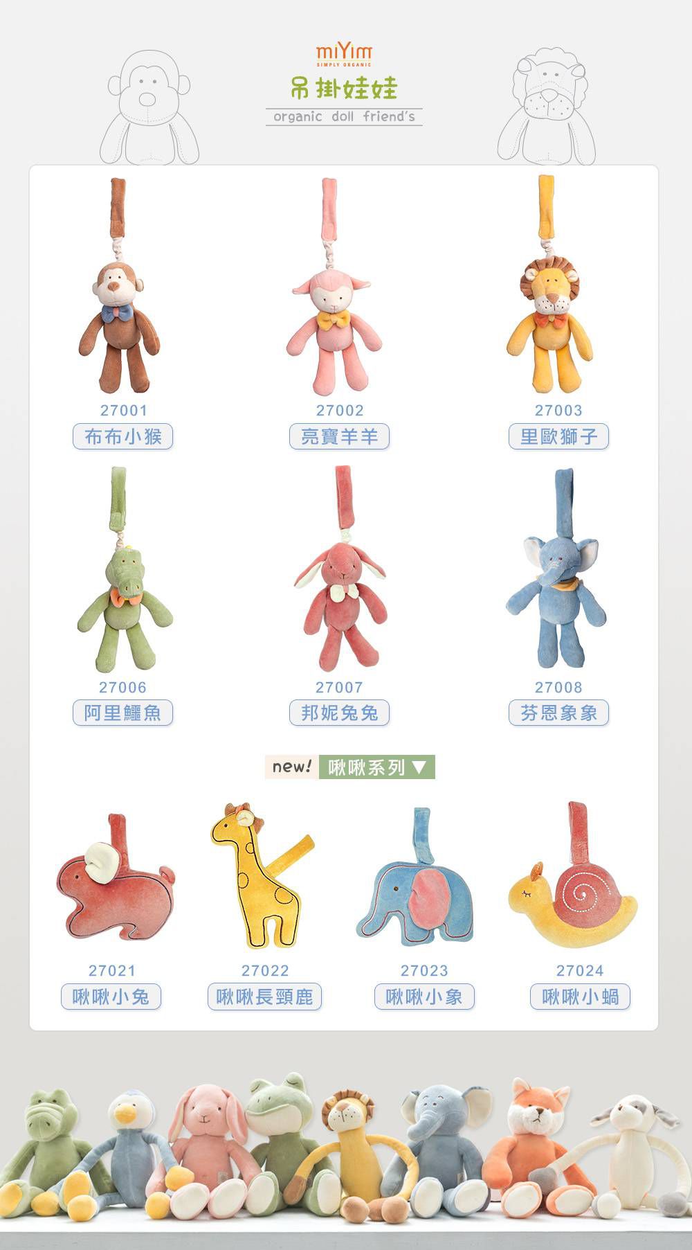 以色列 mezoome - 有機棉精品床寢-新生寶貝超值組-土耳其藍-紗布包巾+吊掛小玩偶 阿里鱷魚