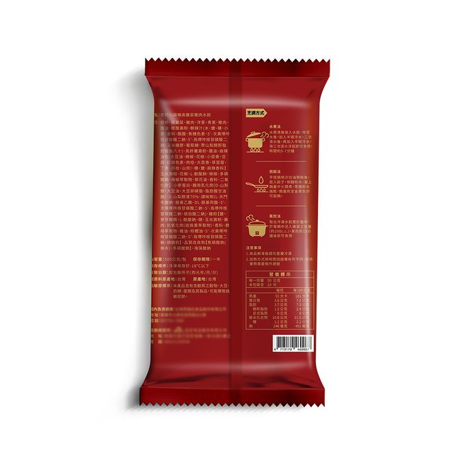 老四川 - 麻辣豬肉水餃5包組(高麗菜/韭菜)-韭菜*5