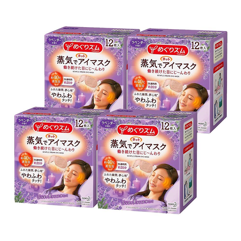 日本花王 - 【4盒組】蒸氣眼膜眼罩12片裝/盒(薰衣草)