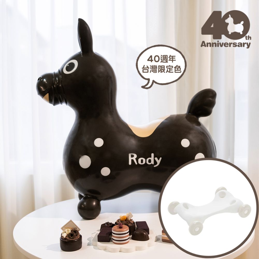 RODY - 【超值優惠組】義大利Rody跳跳馬-40周年台灣限定色-巧克力布朗尼+4輪滑板車-贈打氣筒