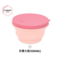 M Square - 新色折疊碗L-櫻桃粉-復古綠