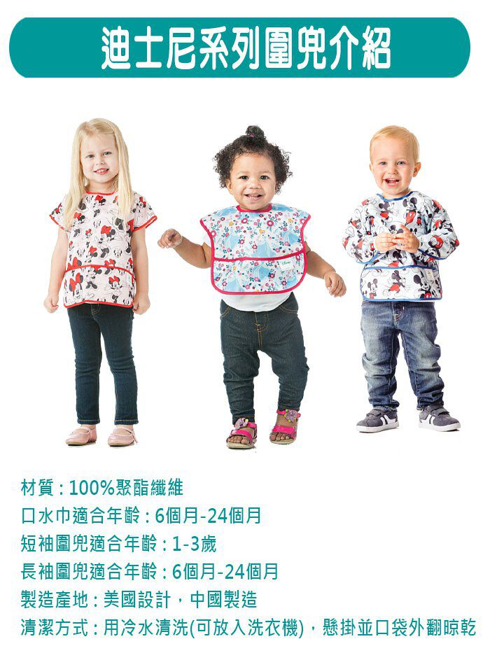 美國 Bumkins - 迪士尼防水圍兜兜(三件組)-小熊維尼