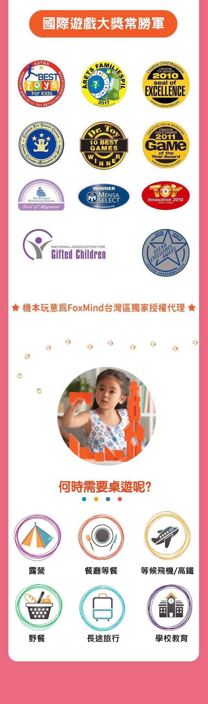 FoxMind - 啵啵樂-6歲以上