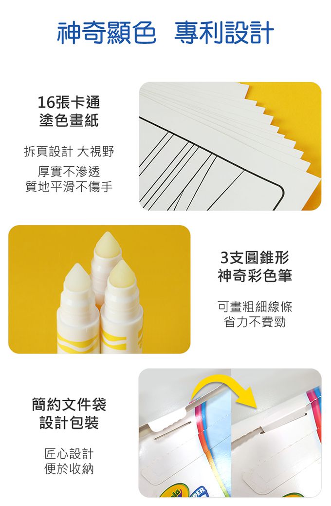 Crayola繪兒樂 - 神彩著色套裝-迪士尼公主(迷你包)