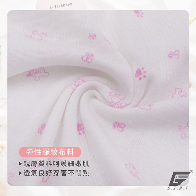 GIAT - 蜜糖熊熊成長型內衣-寬肩背心-粉色