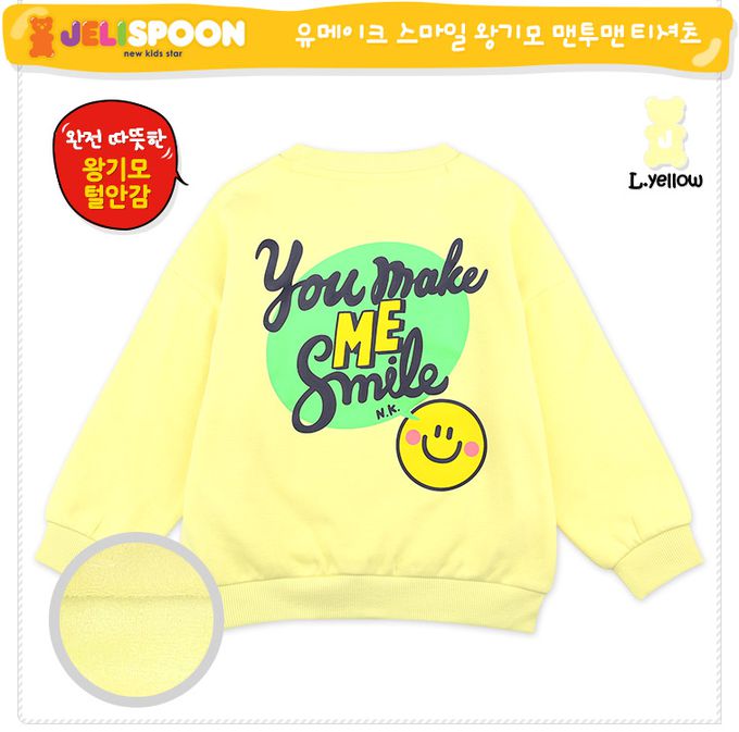 韓國 Jelispoon - 天天開心微笑印花內刷毛大學T-檸檬黃