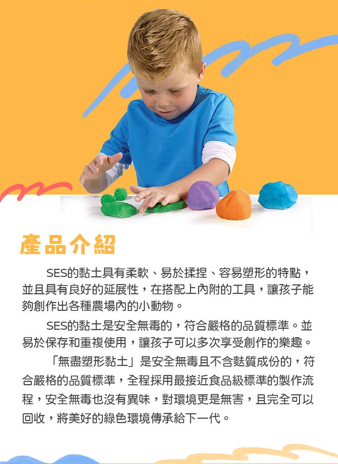 荷蘭SES Creative - 霓彩夜光創意黏土