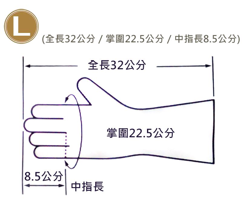 日本 ST 雞仔牌 - 玻尿酸 指尖強化 絨裡 手套 (L)