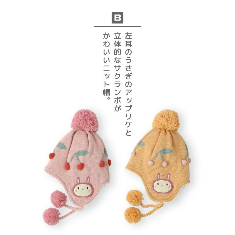 日本 ZOOLAND - 防寒刷毛保暖針織毛帽-兔子立耳-淺粉