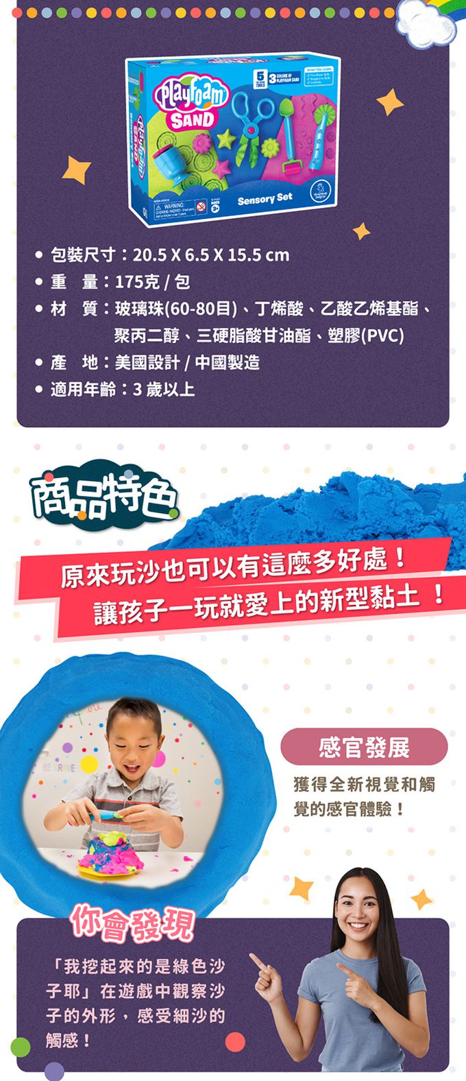 美國 Educational Insights - 魔力沙黏土-小玩家工具組