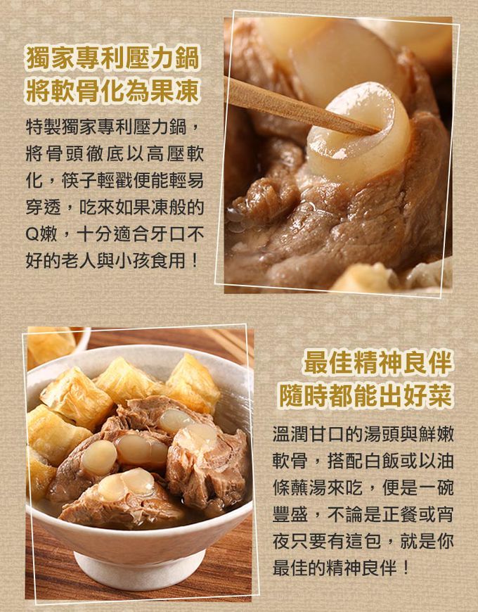 愛品鮮 - 【禾記】軟骨肉-新加坡肉骨茶豬嫩骨1包
