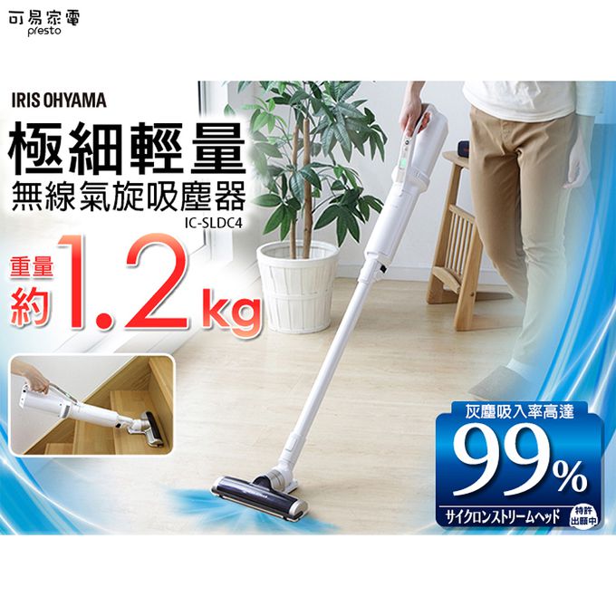 日本 IRIS OHYAMA - 極細輕量無線氣旋式吸塵器(IC-SLDC4)-白色