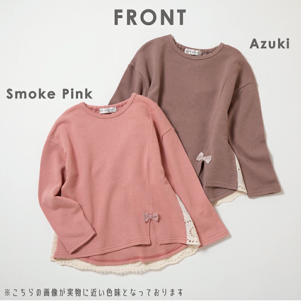 日本 evercloset - 前開叉後層次緹花浪漫長袖上衣-煙燻粉