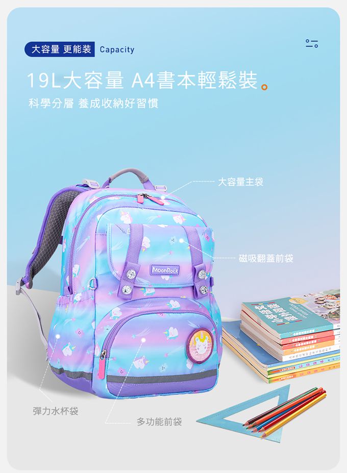 MoonRock - 護脊書包-SP1 太空漫步-LED胸扣2023款 適用身高:95-140公分-19L