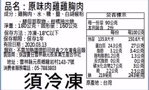 【元進莊】油蔥雞腿、蒲燒雞肉捲 ❤ 退冰就能吃！還有養生滋補黑蒜雞湯、滴雞精