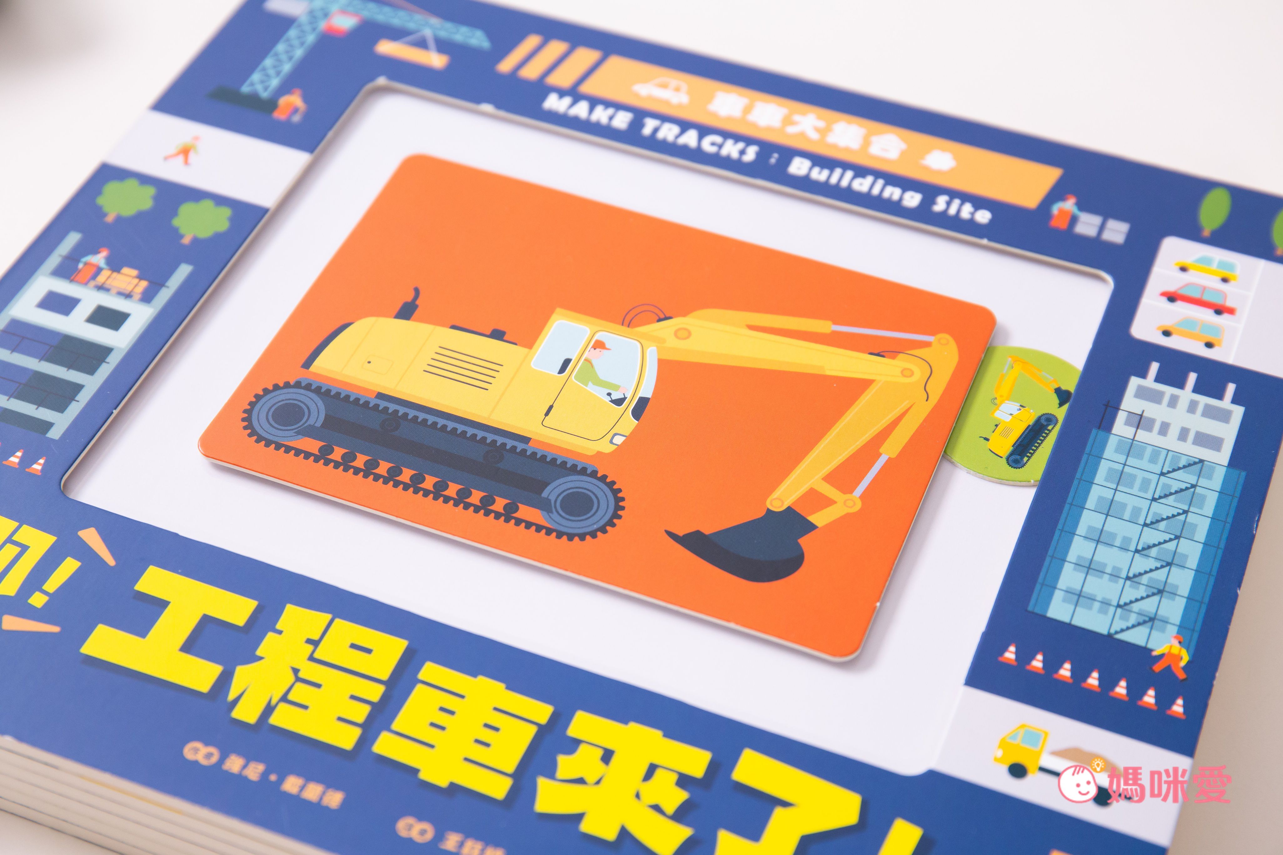 日本銷售突破150萬本【0~3歲寶寶全腦開發遊戲書】