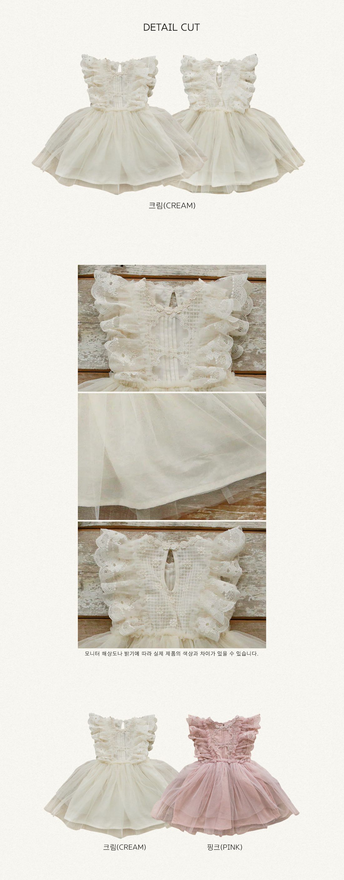 韓國 Puellaflo - 古典風透膚雕花網紗洋裝-米白