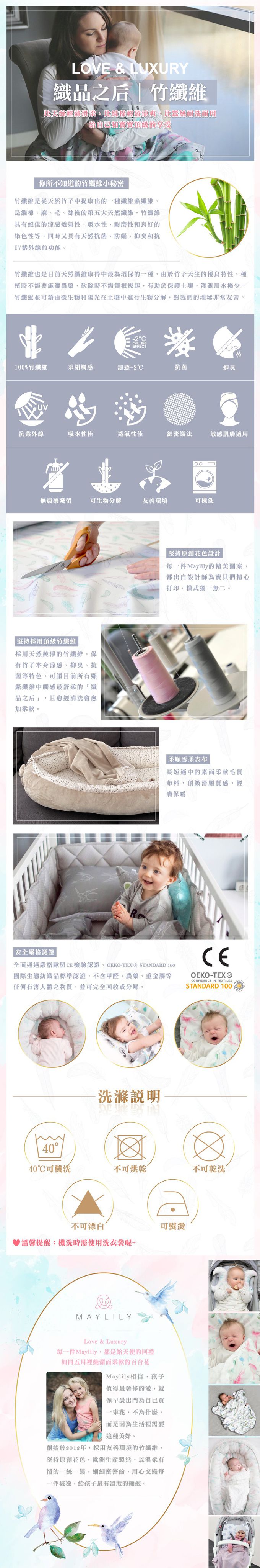 波蘭Maylily - 竹纖雪柔毯-浩瀚星宇