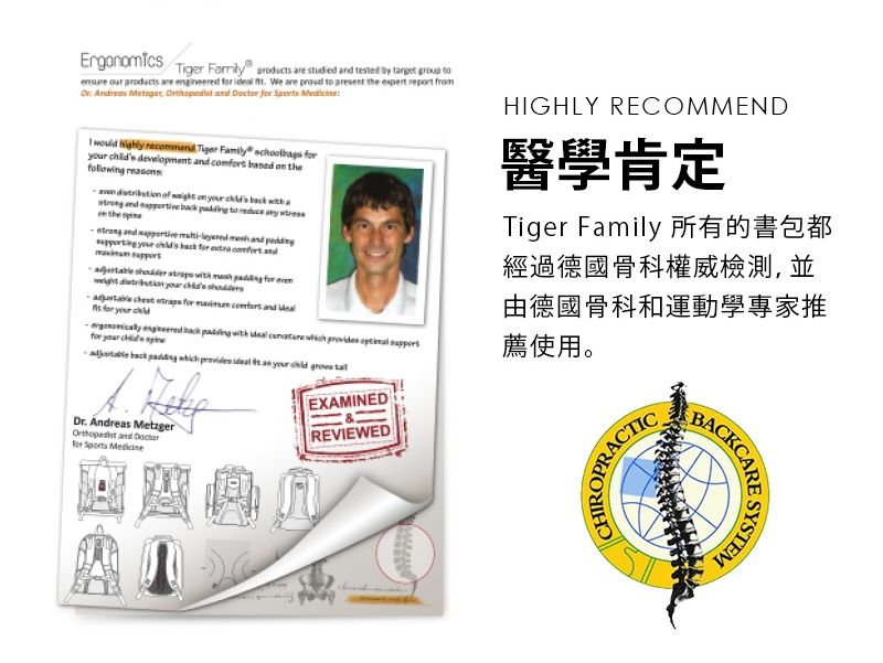 團購獨家款【Tiger Family】超輕量護脊書包！最輕只有715g