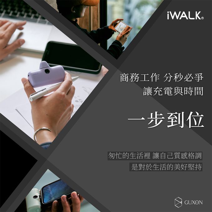 IWALK - iWALK Pro 五代 快充直插式行動電源 4800mAh-錫奶 (Lightning / Type-C 充電頭)-台灣公司貨