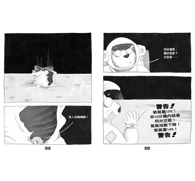 壞蛋聯盟全套（1-5集）