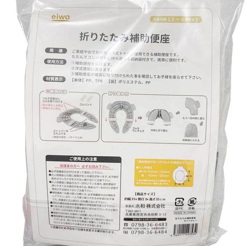 折疊式馬桶輔助便座