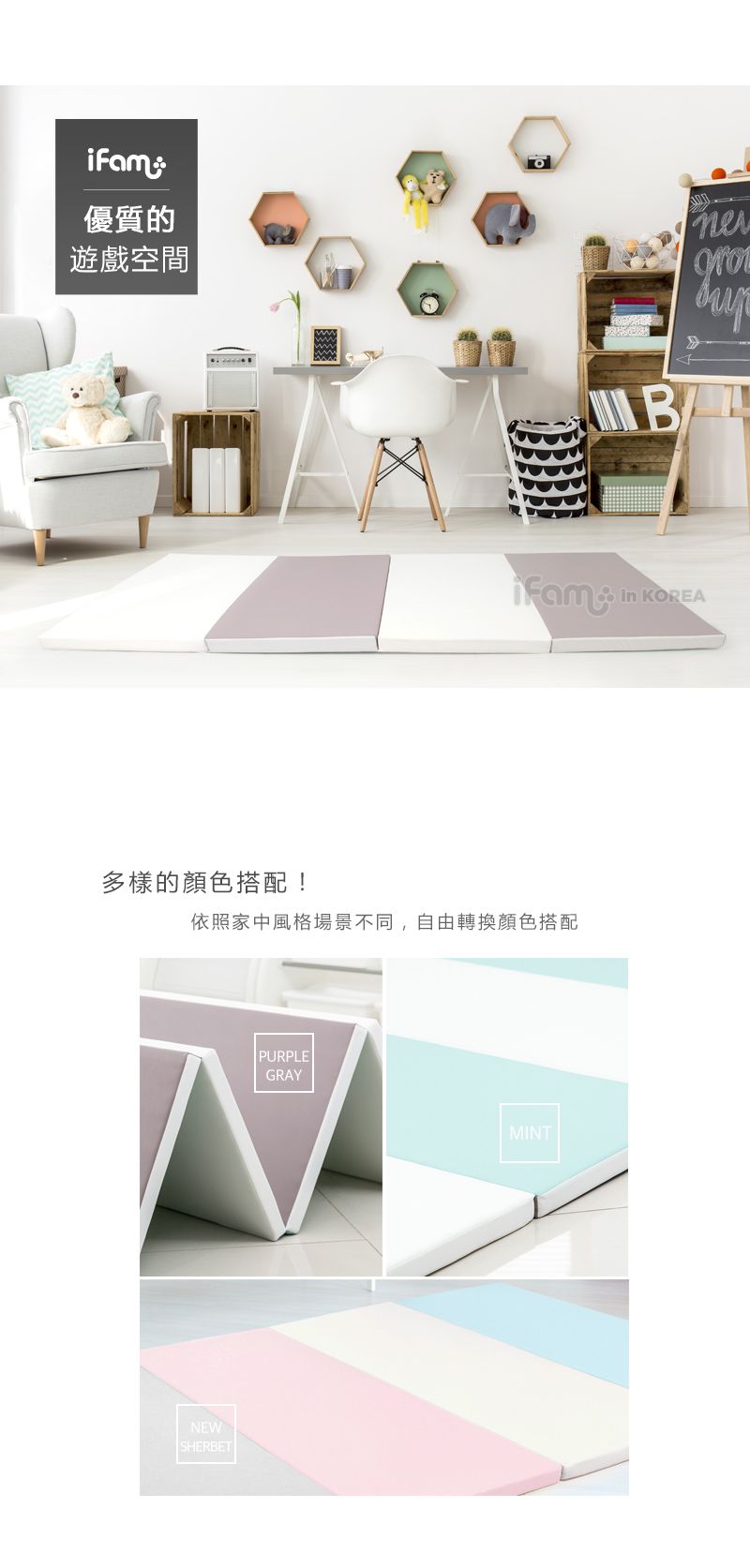 韓國 iFam - 灰白綠地墊 (【地墊】200cm x 140cm x 4cm)